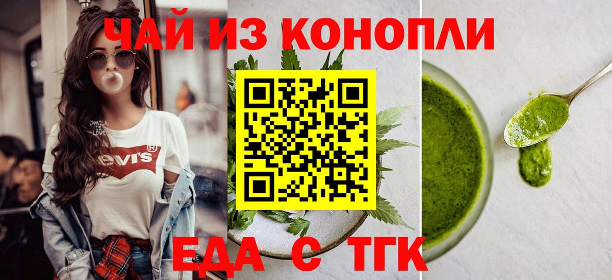 Cannafood конопля  Вход с VPN  Ярцево 