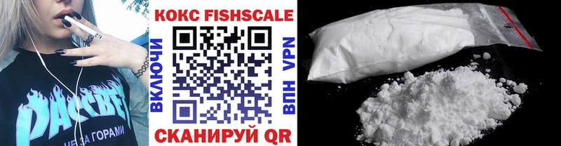 COCAIN FishScale Ярцево