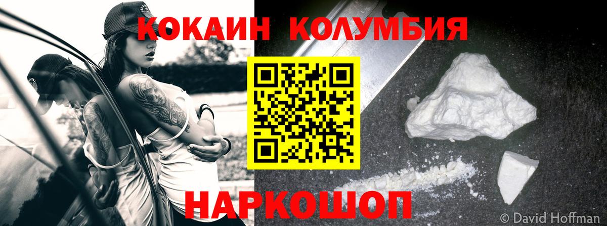 Cocaine 99% Ярцево