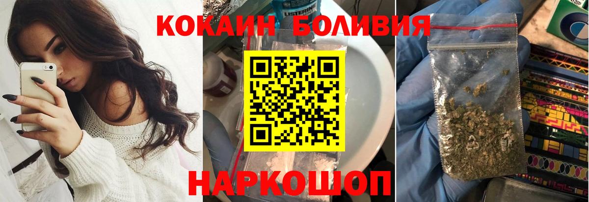 КОКАИН Перу  закладка  Вход с VPN  Ярцево  Кокаин Fish Scale 