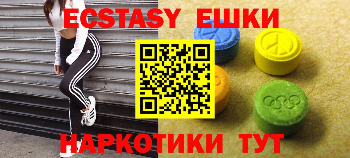 Ecstasy XTC Ярцево