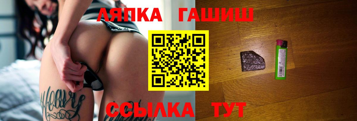 ГАШ hashish Ярцево