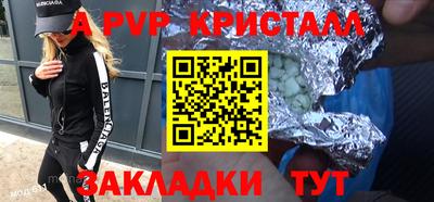 мяу мяу кристалл Рузаевка