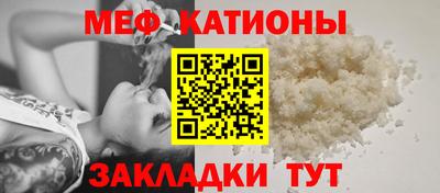 мяу мяу кристалл Рязань