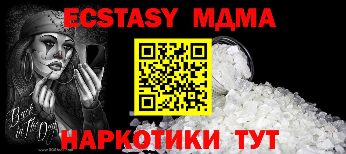 MDMA crystal  МДМА crystal  Вход с VPN  Ярцево 