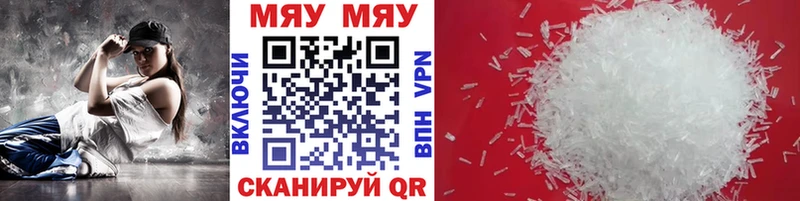 наркотики  Ярцево  МЯУ-МЯУ 4 MMC 