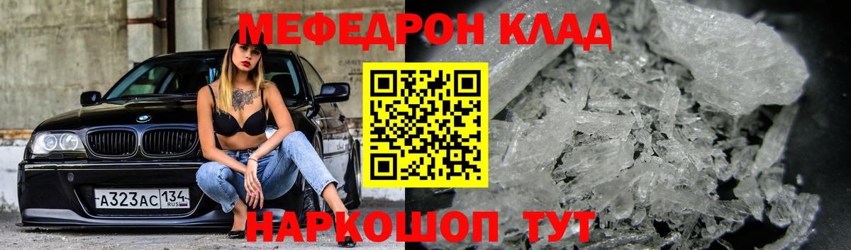 Ярцево  Мефедрон  Вход с VPN  МЯУ-МЯУ VHQ  Меф мяу мяу 