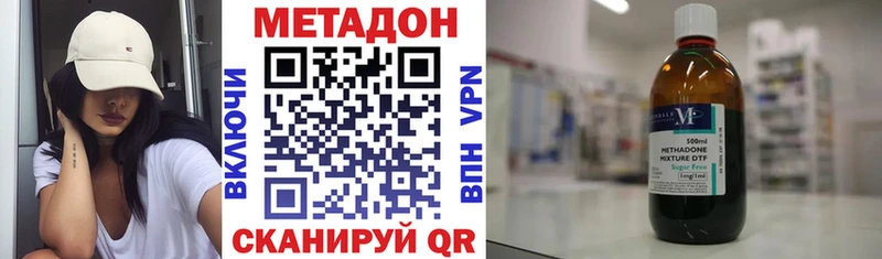 купить закладку Ярцево МЕТАДОН кристалл
