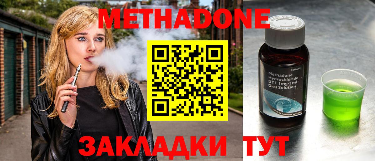 Метадон VHQ Ярцево