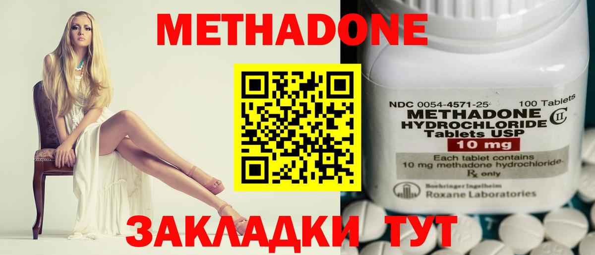 Метадон VHQ    как зайти  Ярцево  МЕТАДОН VHQ  Вход с VPN 