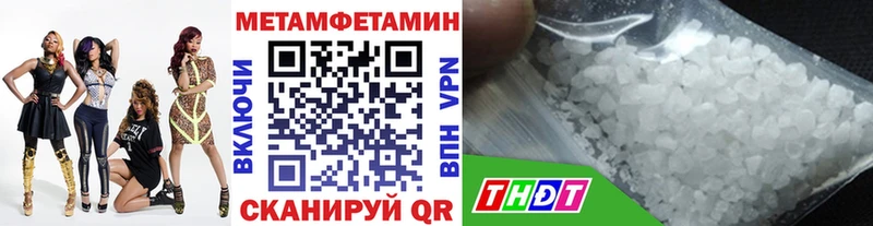 Первитин Methamphetamine  кракен как войти  Ярцево 