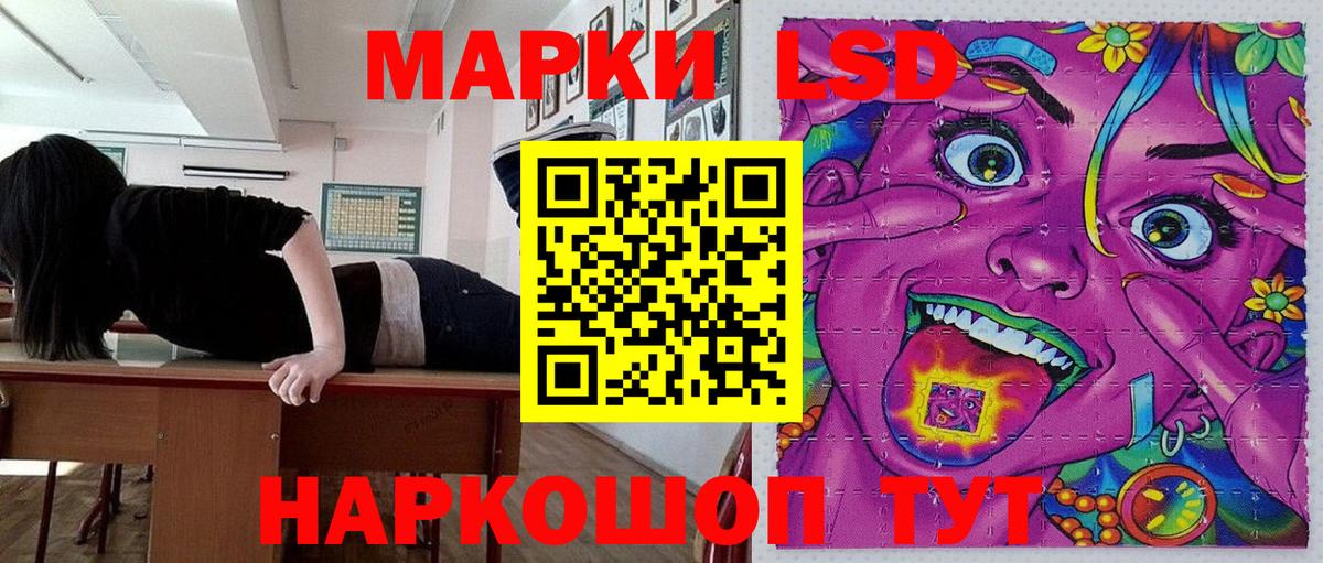 Ярцево  Наркотические марки 1500мкг  Вход с VPN 
