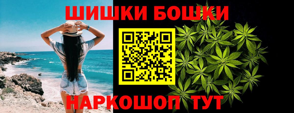 Бошки Шишки Ganja  Бошки Шишки ГИДРОПОН  Вход с VPN  Ярцево  Бошки Шишки планчик  Канабис SATIVA & INDICA 